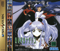 Kidou Senkan Nadesico: The Blank of 3 Years JP Sega Saturn  box art
